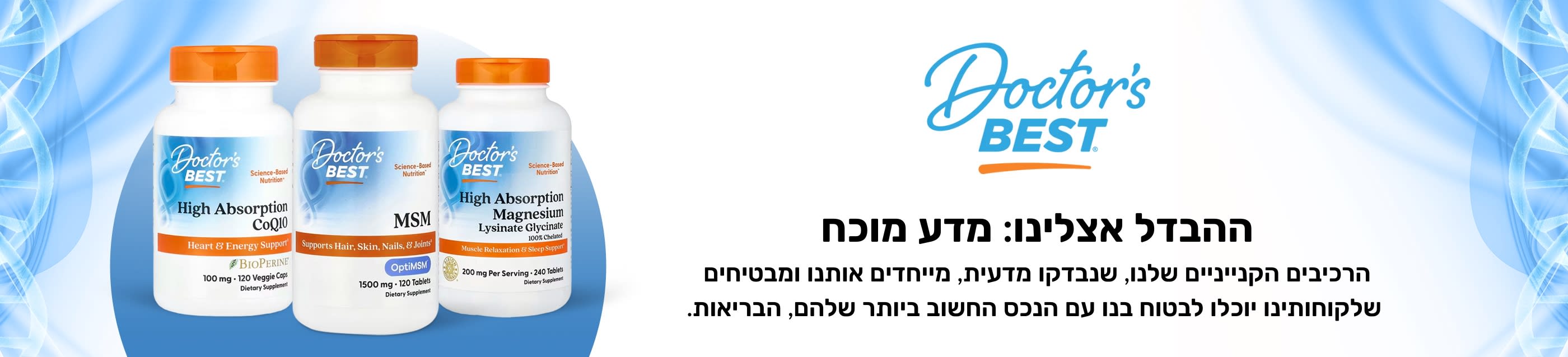 ההבדל אצלינו: מדע מוכח