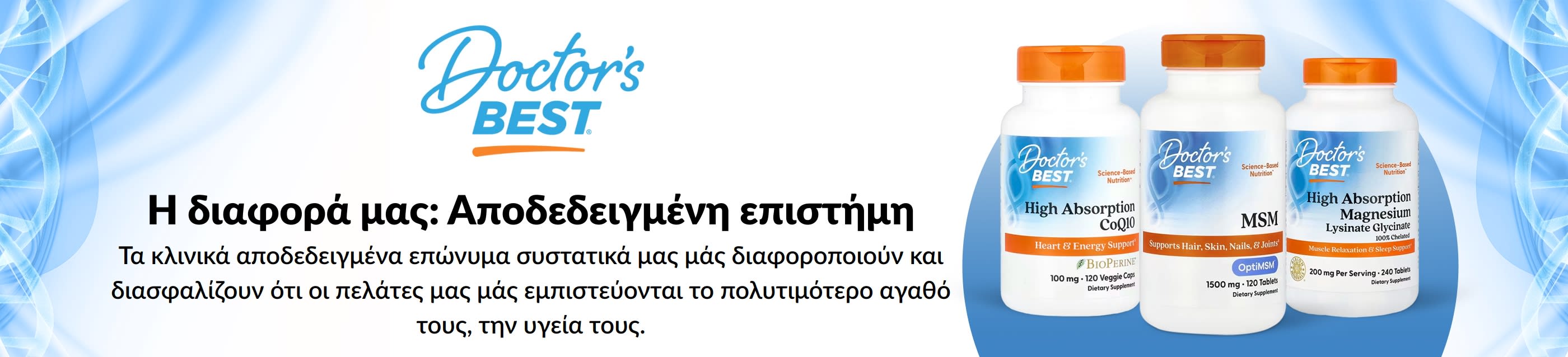 Η διαφορά μας: Αποδεδειγμένη επιστήμη