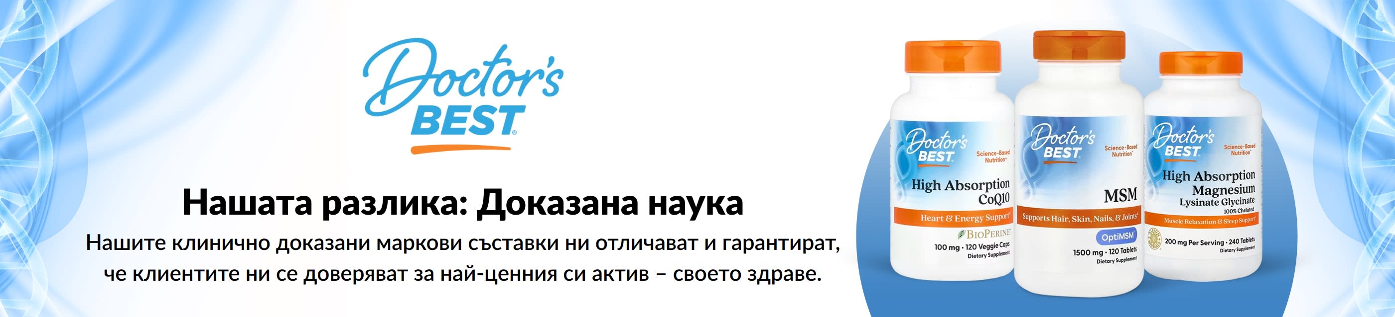 Нашата разлика: Доказана наука