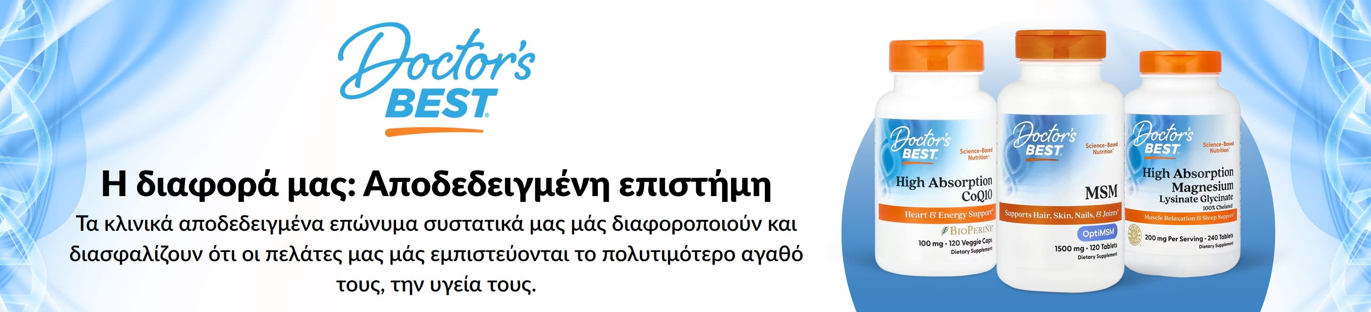 Η διαφορά μας: Αποδεδειγμένη επιστήμη