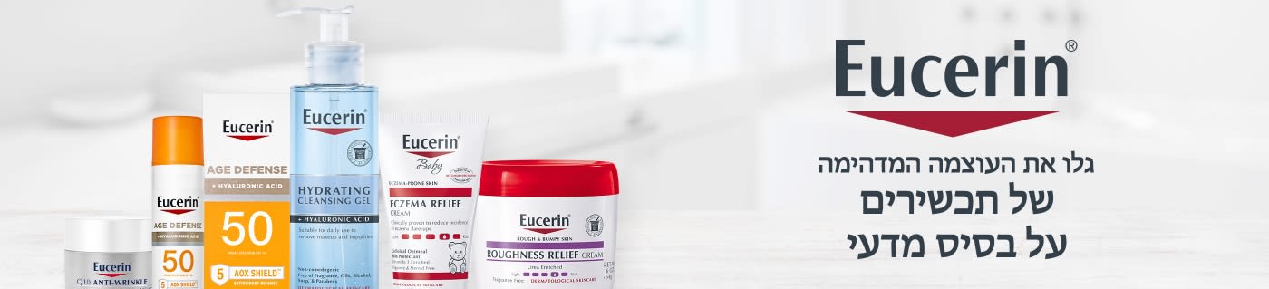 Eucerin banner featuring clinically proven skincare formulas including sunscreen, hydrating cleanser, eczema relief, and creams.