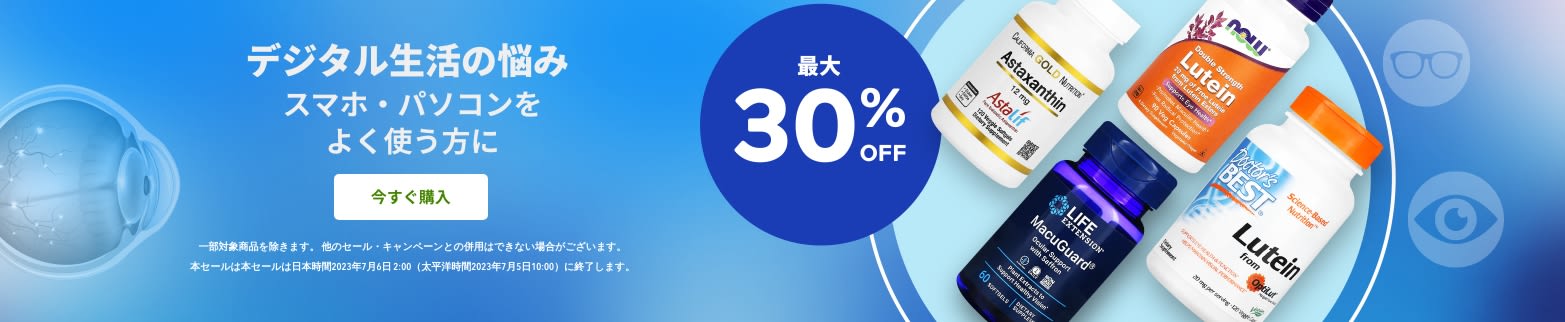 デジタル生活の悩み 最大30％OFF