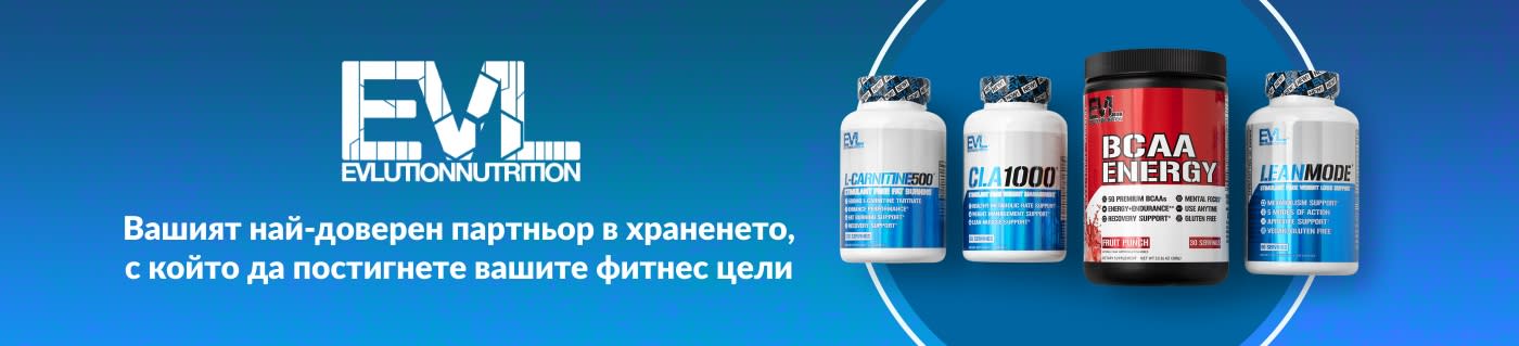 Вашият най-доверен партньор в храненето, с който да постигнете вашите фитнес цели