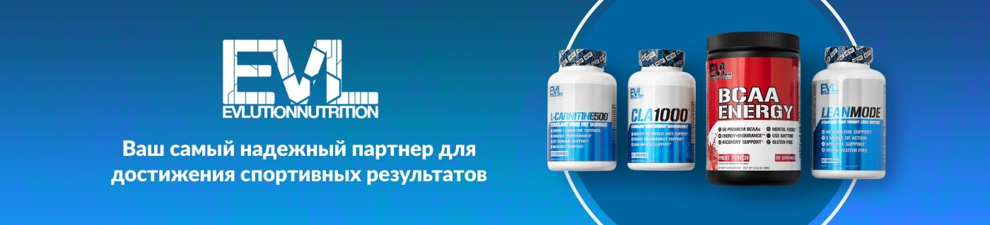 Ваш самый надежный партнер для достижения спортивных результатов