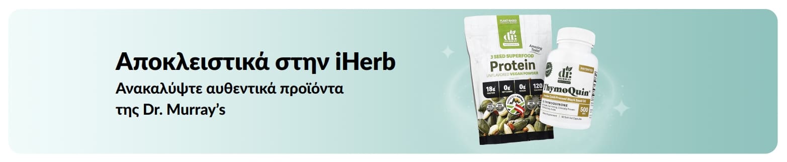 Ανακαλύψτε αυθεντικά προϊόντα της Dr. Murray’s μόνο στην iHerb