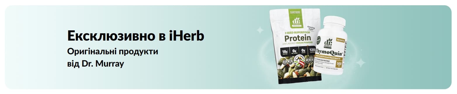 Купуйте оригінальну продукцію Dr. Murray ексклюзивно в iHerb