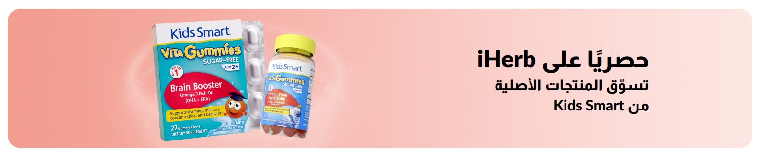 تسوّق المنتجات الأصلية من Kids Smart المتوفرة فقط على iHerb