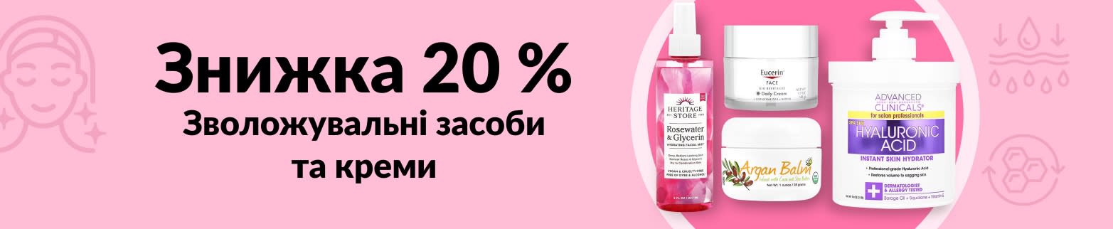 ЗНИЖКА 20 % НА ЗВОЛОЖУВАЛЬНІ ЗАСОБИ