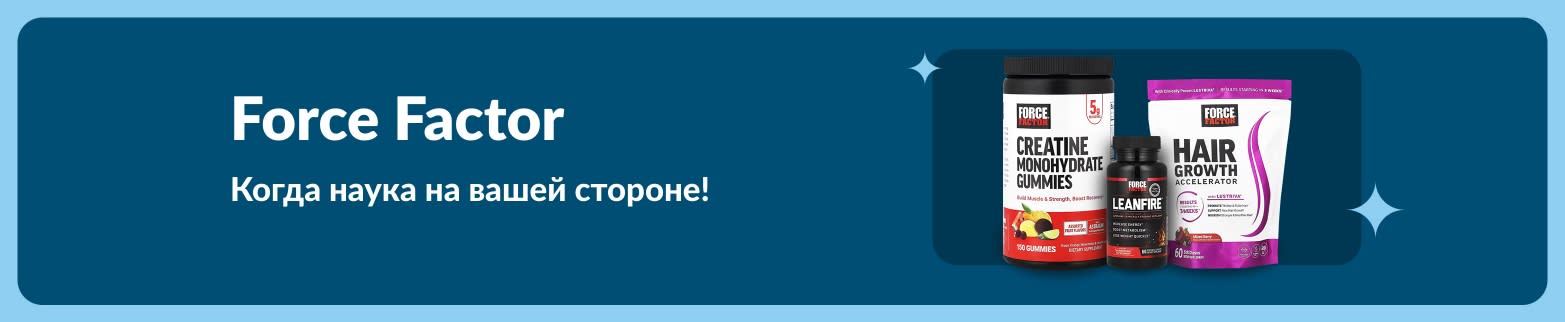 Баннер Force Factor с изображением жевательных добавок с креатином, LeanFire и добавок для роста волос, эффективность которых доказана наукой.
