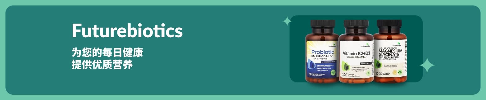 Futurebiotics 宣传横幅：展示了益生菌、维生素 K2+D3 与镁补充剂，推广符合现代需求的日常营养，助力优化健康状态。