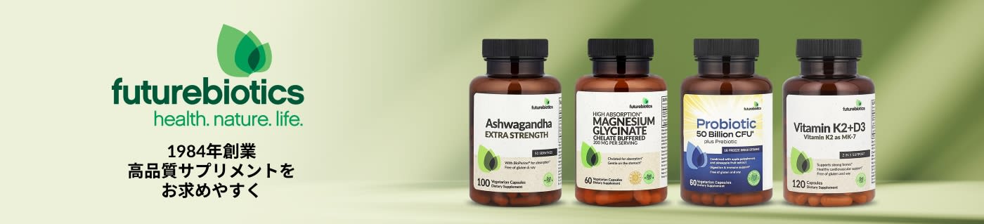 Futurebioticsのサプリメント4本が並び、ブランドスローガン「1984年から高品質の健康製品を提供」が添えられている。