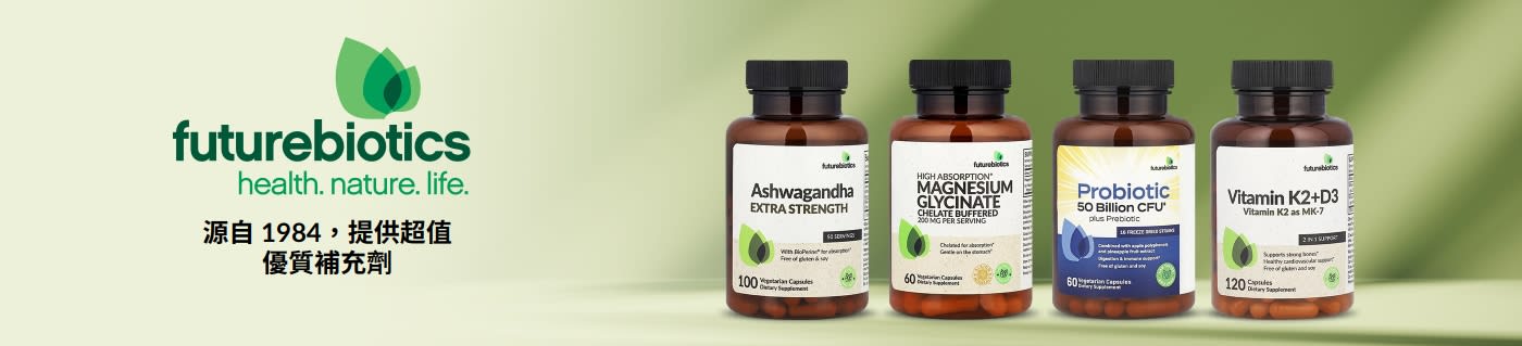 Futurebiotics 補充劑展示架上擺放着四瓶產品，並配有自1984 年以來一直致力於健康產品的品牌口號。