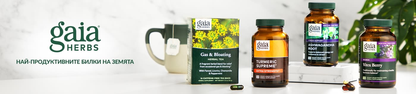 Gaia Herbs banner featuring herbal supplements like Turmeric Supreme, Ashwagandha Root, Vitex Berry, and Gas & Bloating tea.