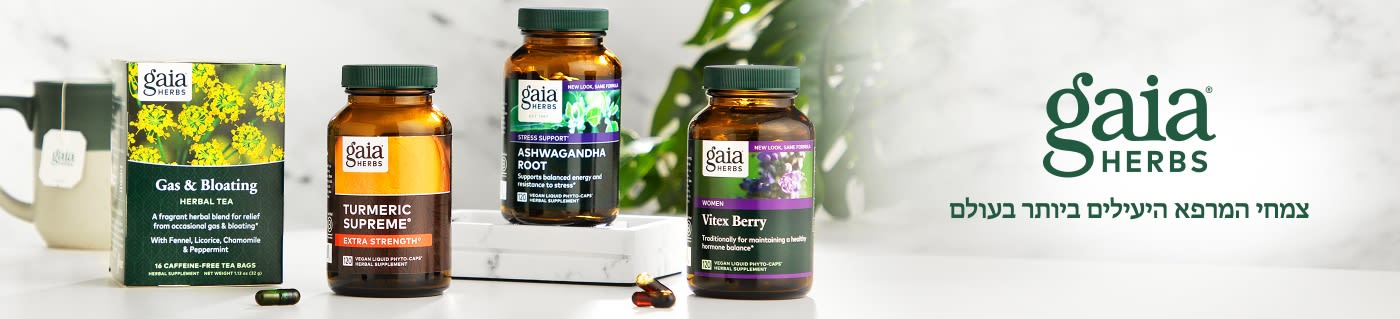 Gaia Herbs banner featuring herbal supplements like Turmeric Supreme, Ashwagandha Root, Vitex Berry, and Gas & Bloating tea.
