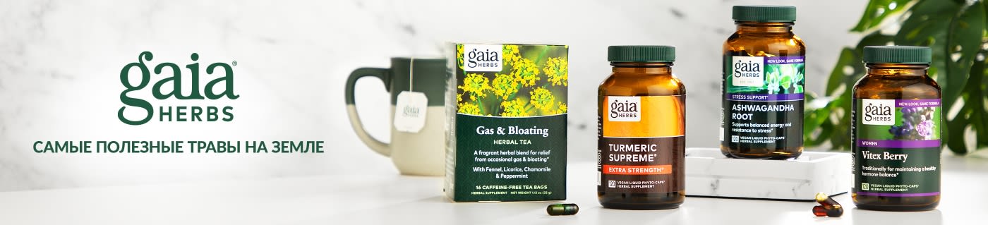 Gaia Herbs banner featuring herbal supplements like Turmeric Supreme, Ashwagandha Root, Vitex Berry, and Gas & Bloating tea.