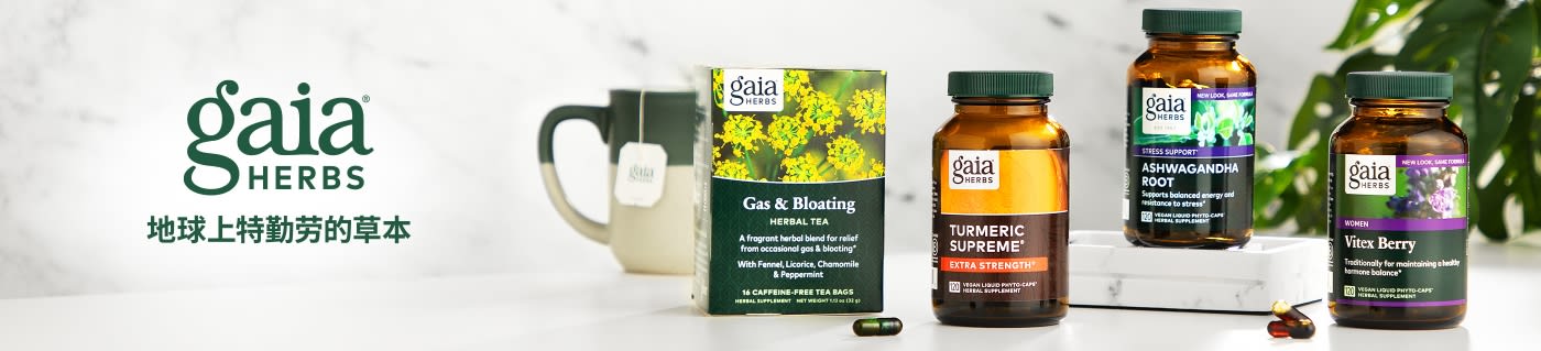 Gaia Herbs banner featuring herbal supplements like Turmeric Supreme, Ashwagandha Root, Vitex Berry, and Gas & Bloating tea.