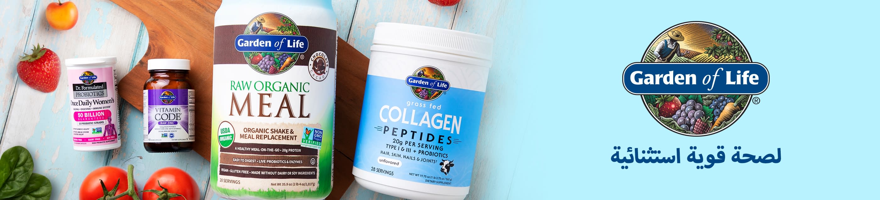 Garden of Life banner featuring probiotics, vitamins, organic meal shake, and collagen powder with slogan “Empowering Extraordinary Health.