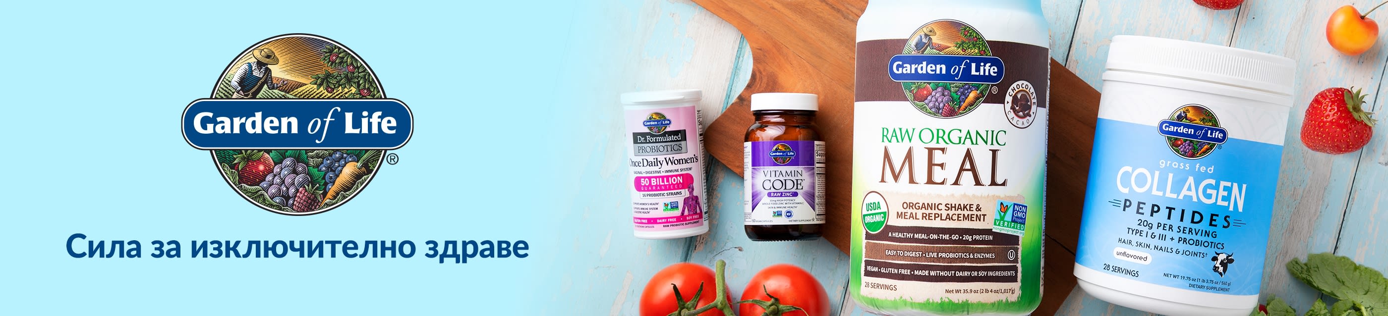 Garden of Life banner featuring probiotics, vitamins, organic meal shake, and collagen powder with slogan “Empowering Extraordinary Health.