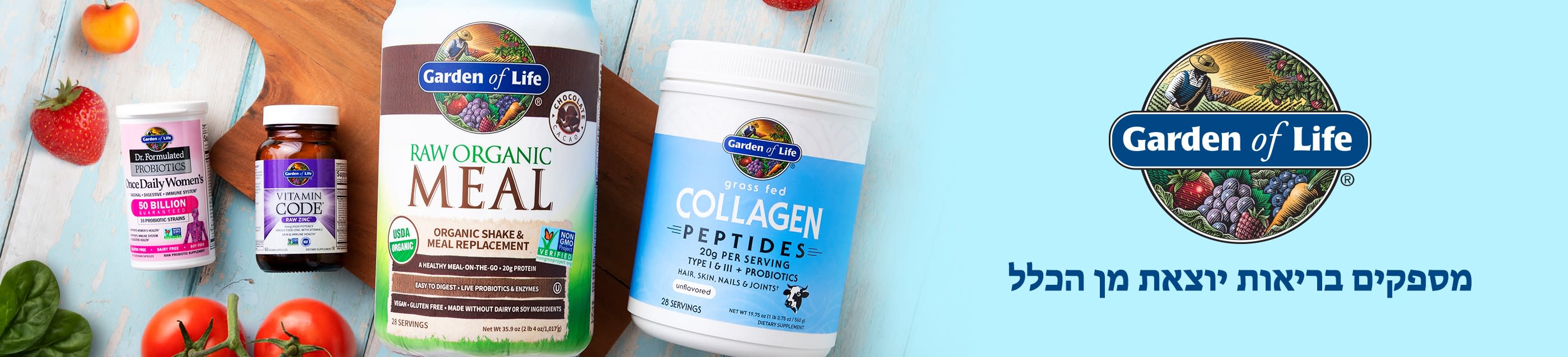 Garden of Life banner featuring probiotics, vitamins, organic meal shake, and collagen powder with slogan “Empowering Extraordinary Health.