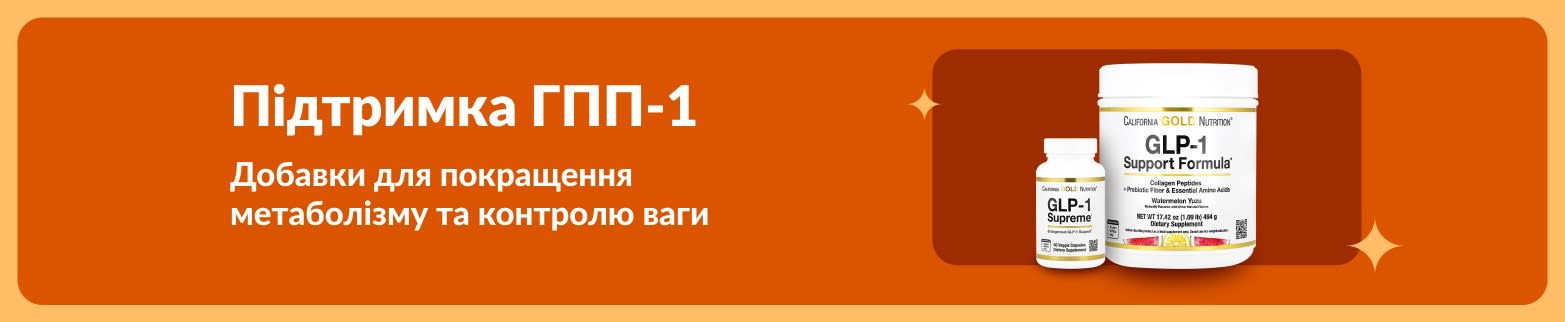 Банер з рекламою добавок для підтримки ГПП-1 із зображенням добавок та написом про підтримку здоров'я та контролю ваги.