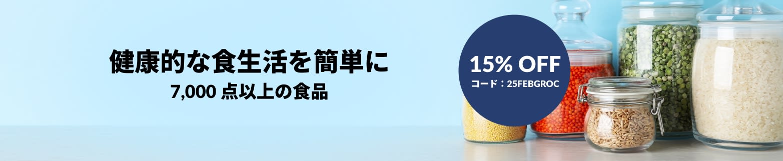 食品 15% OFF