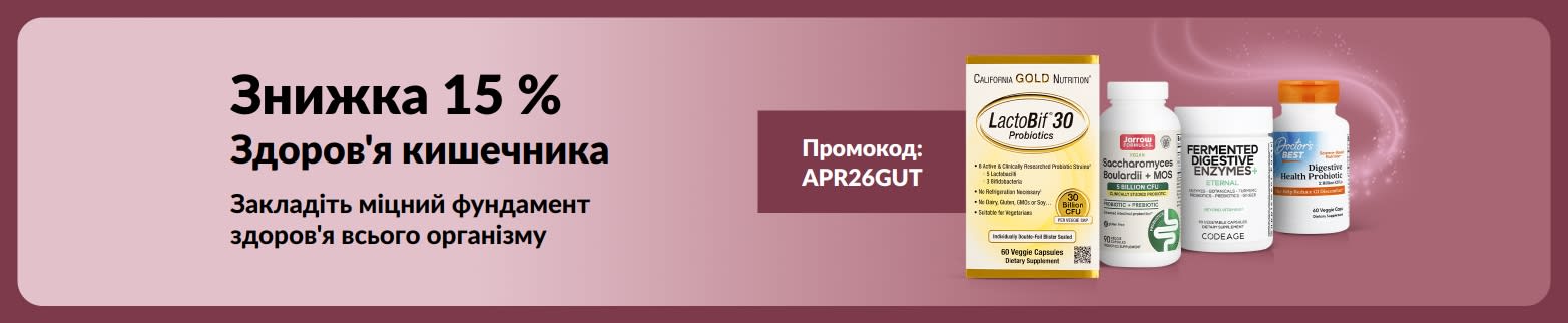Банер, що рекламує знижку 15% на засоби для здоров'я кишечника з кодом APR26GUT, із зображенням добавок.