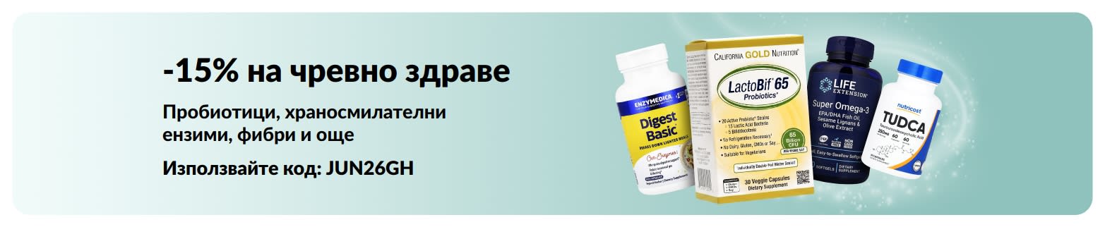 Промоционален банер, предлагащ 15 отстъпка на продукти за чревно здраве с изобразени добавки.
