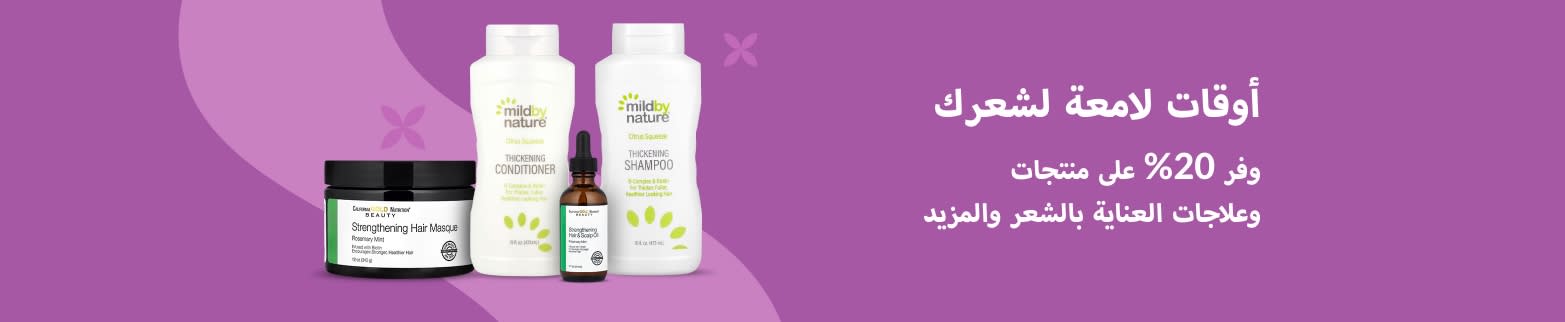 خصم 20% ‌على منتجات العناية بالشعر