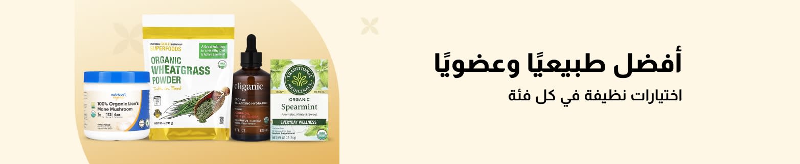 لافتة تعرض منتجات الصحة العضوية مع شعار 