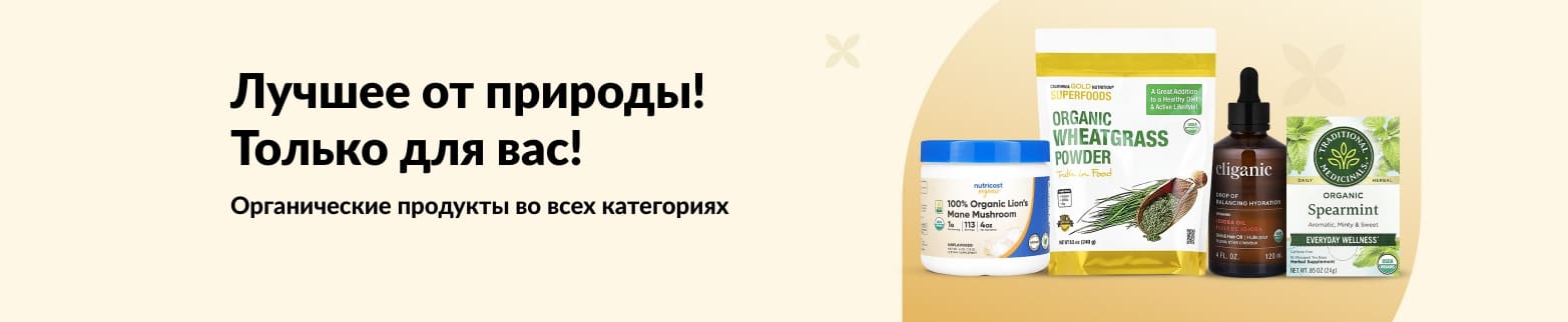 Баннер с органическими товарами для здоровья со слоганом «Естественно лучше, органично для вас» — для тех, кто выбирает чистый образ жизни.