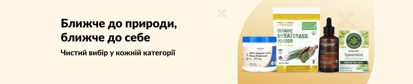 Банер з органічними продуктами та слоганом «Ближче до природи, ближче до себе», що закликає до вибору чистого способу життя.