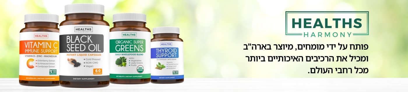 Healths Harmony