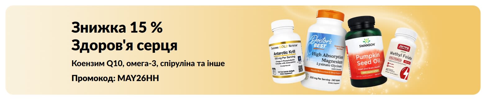 Banner promoting 15% off heart health supplements with code MAY26HH and featured products.