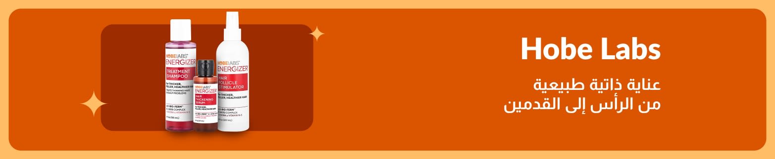 صيغة اللافتة الإعلانية : Hobe Labs عناية ذاتية طبيعية من الرأس حتى أخمص القدمين.