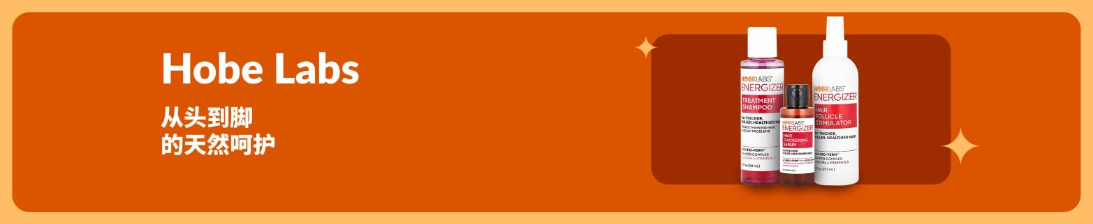Hobe Labs 宣传横幅－展示 Energizer 护发产品，标语为“提供从头到脚的天然呵护”。