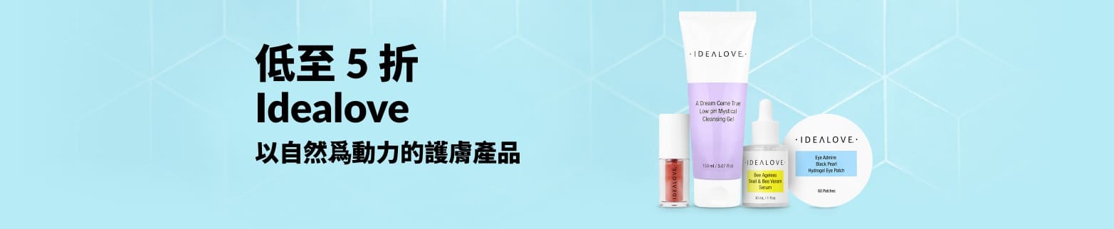 Idealove 護膚品低至 5 折；天然美容產品促銷，包括潔面乳、精華素和眼膜套裝等。