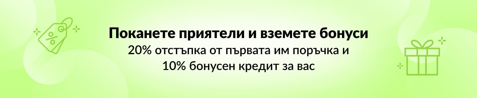 НАУЧЕТЕ ПОВЕЧЕ ВЗЕМЕТЕ БОНУСИ