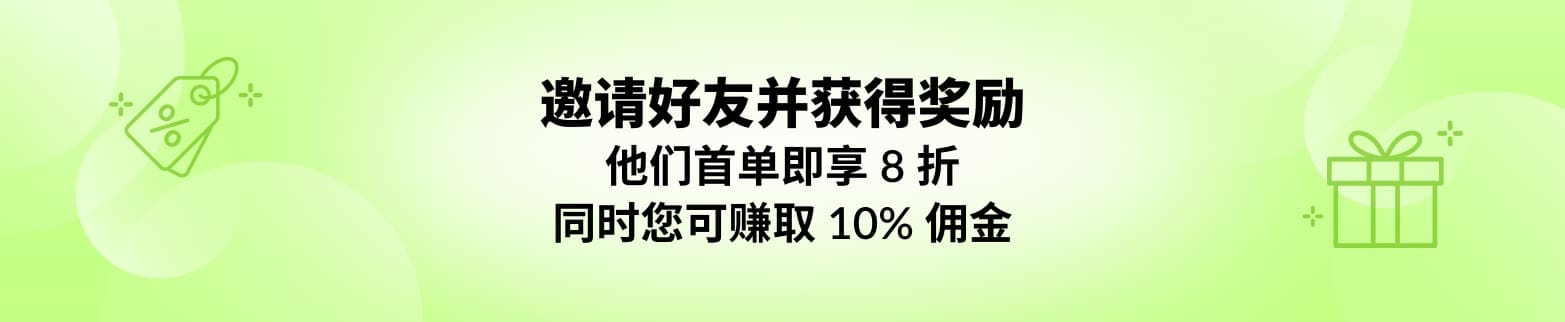 了解更多关于获得奖励