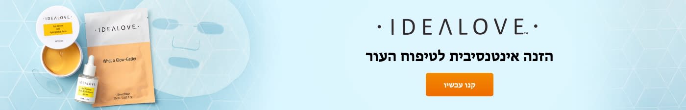 מותגי iHerb