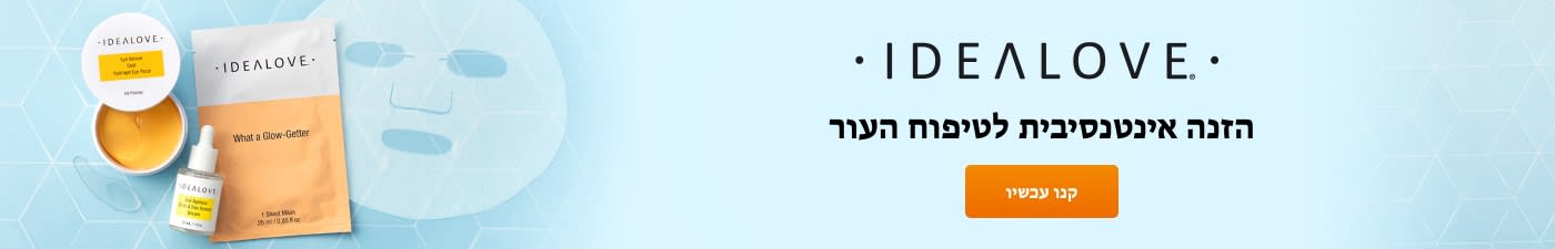 Idealove הזנה אינטנסיבית לטיפוח העור