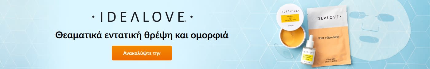 Idealove Θεαματικά εντατική θρέψη και ομορφιά