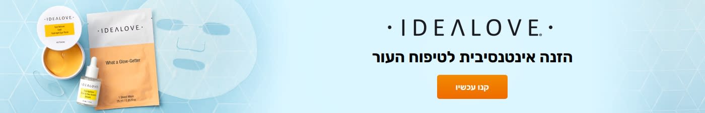 Idealove הזנה אינטנסיבית לטיפוח העור
