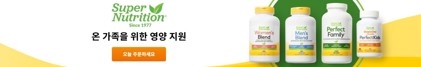 Super Nutrition® 온 가족을 위한 영양 지원