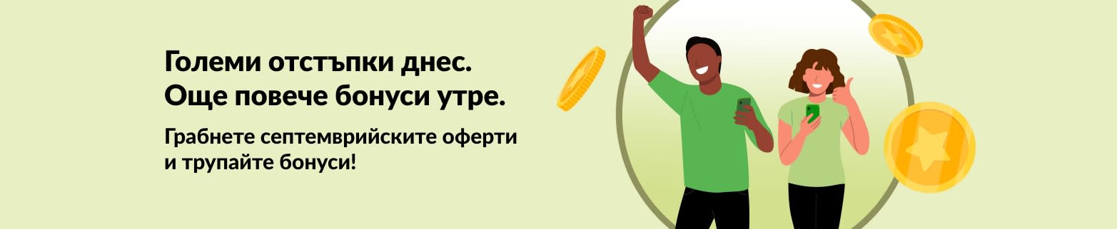Банер на iHerb за бонуси, показващ клиенти, пазаруващи с монети, рекламиращ септемврийските оферти и програмата за бонуси.