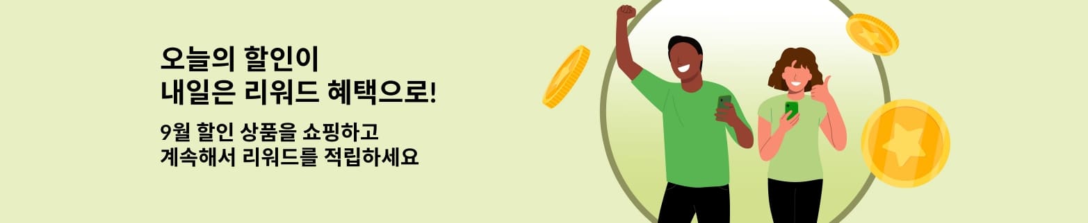 창립 기념 세일 및 9월 프로모션과 진행 중인 리워드 프로그램 홍보 배너