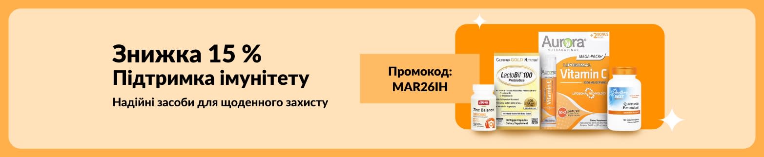 Банер зі знижкою 15 % на засоби для імунітету із зображенням добавок та кодом MAR26IH.