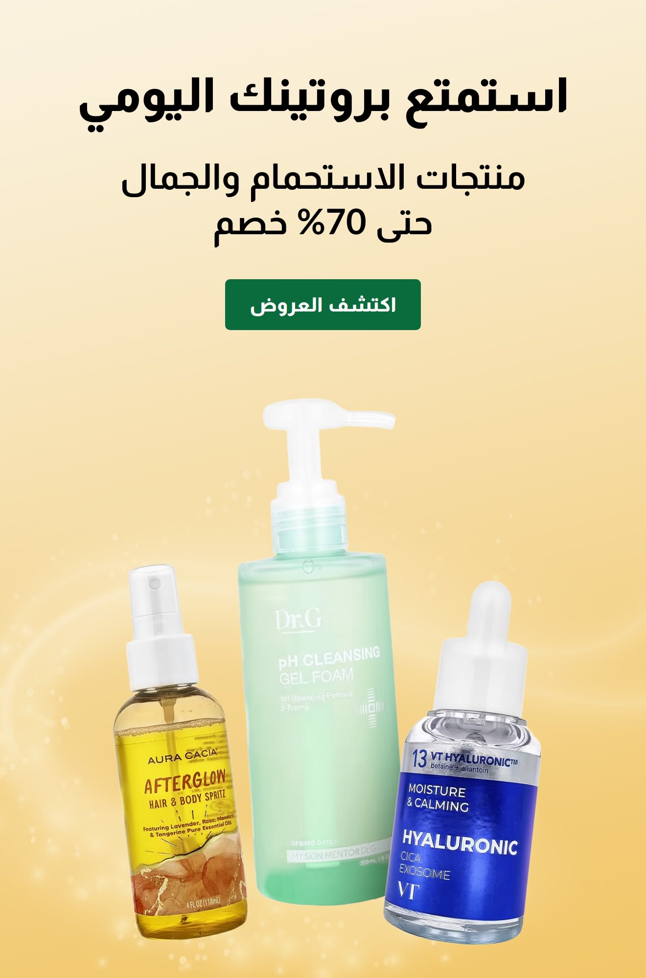 لافتة تروج لإعلان 