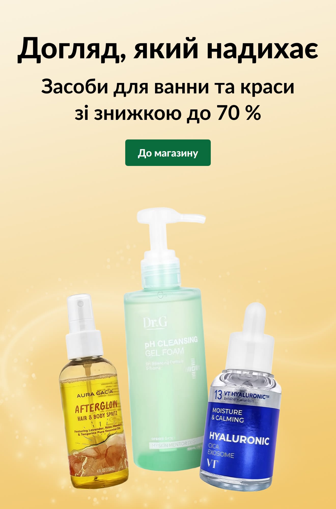 Реклама 
