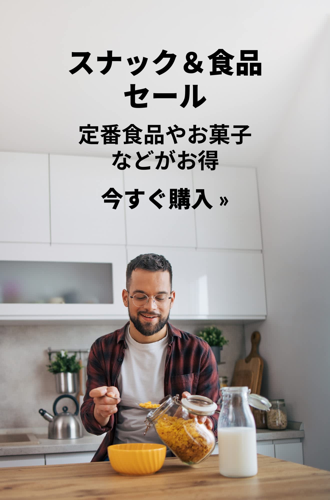 スナック&食品セールバナー。今すぐ購入。 