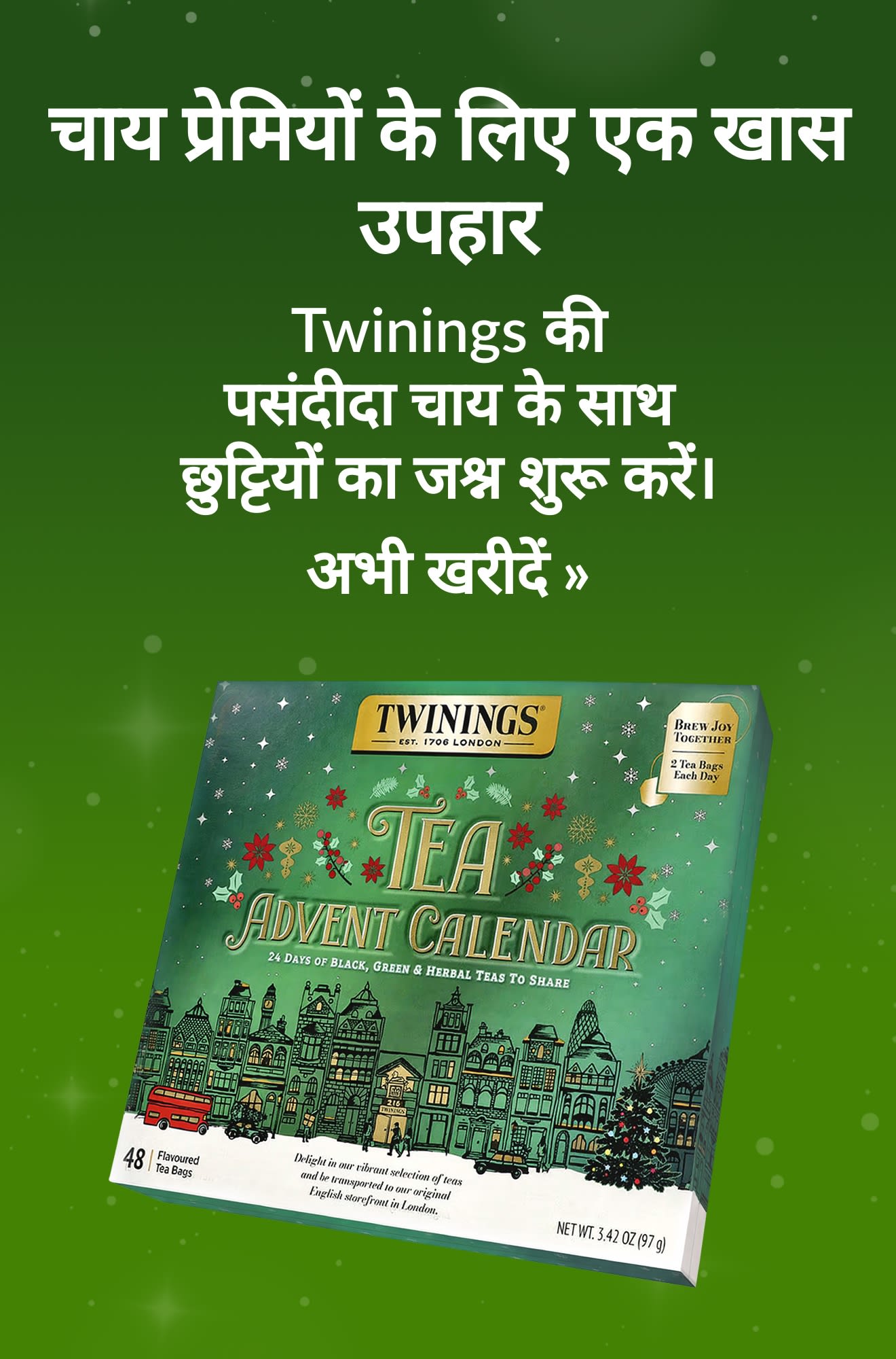 छुट्टियों के लिए गाइड बैनर, जिसमें चाय पसंद करने वालों के लिए प्रोडक्ट्स का प्रचार किया गया है। अभी खरीदें।